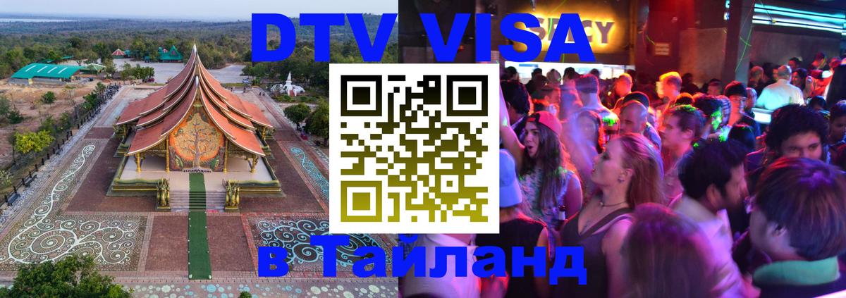 Сколько стоит DTV виза — актуальные цены, оформление даже без документов - 07.01.2026 